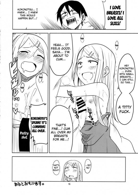(CT25) [BlueMage (Aoi Manabu)] Dagashi Chichi (Dagashi Kashi) [English] {doujin-moe.us}_16
