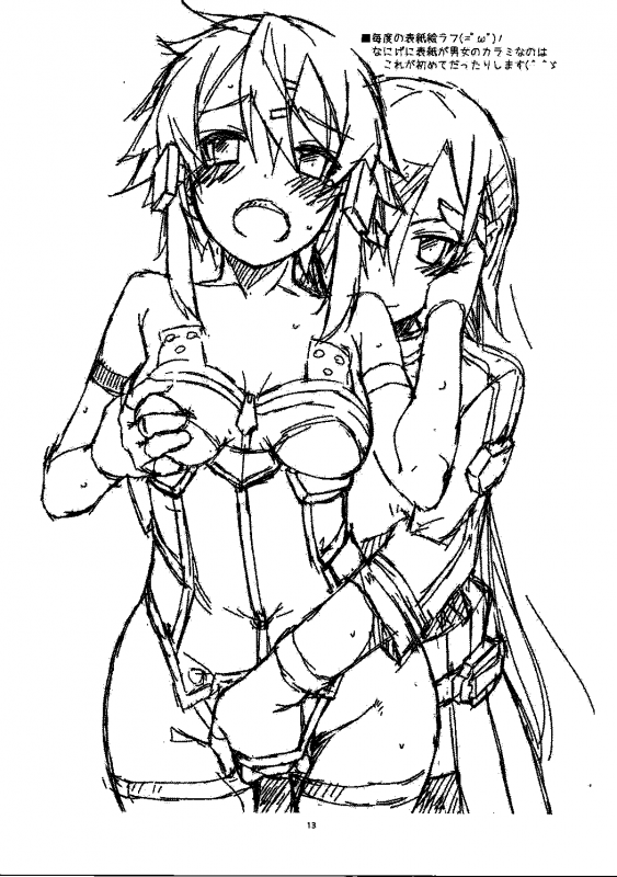 (CT28) [Angyadow (Shikei)] Bonus track (Sword Art Online)  [English] =White Symphony=_11