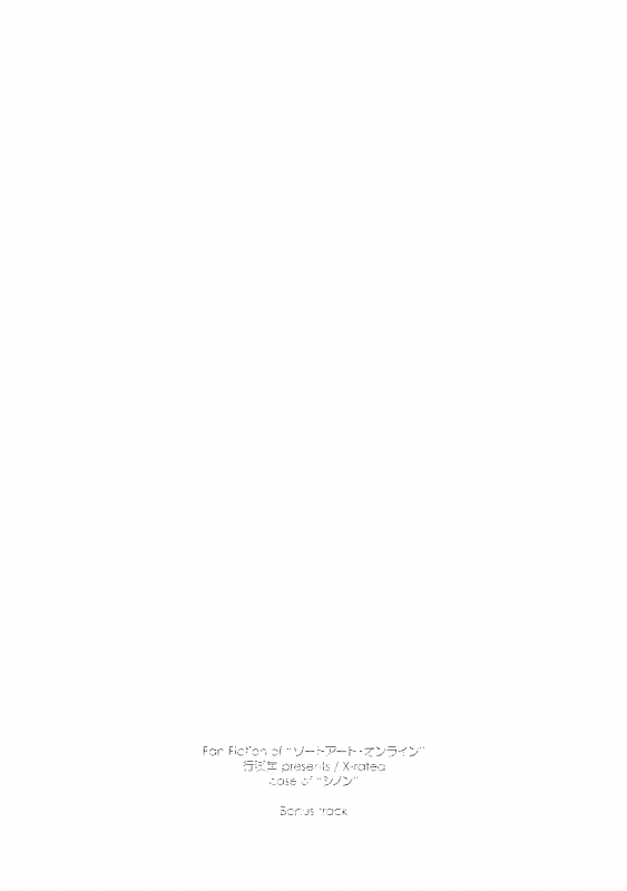 (CT28) [Angyadow (Shikei)] Bonus track (Sword Art Online)  [English] =White Symphony=_13