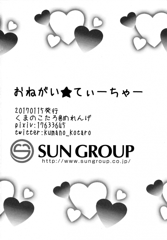 (CT29) [Meringue (Kumano Kotaro)] Onegai Teacher (Persona 5) [English]_20