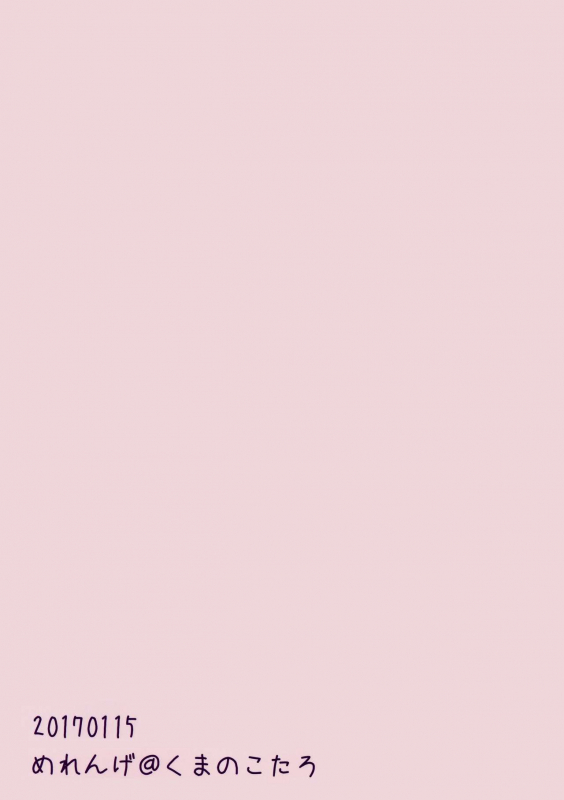 (CT29) [Meringue (Kumano Kotaro)] Onegai Teacher (Persona 5) [English]_21