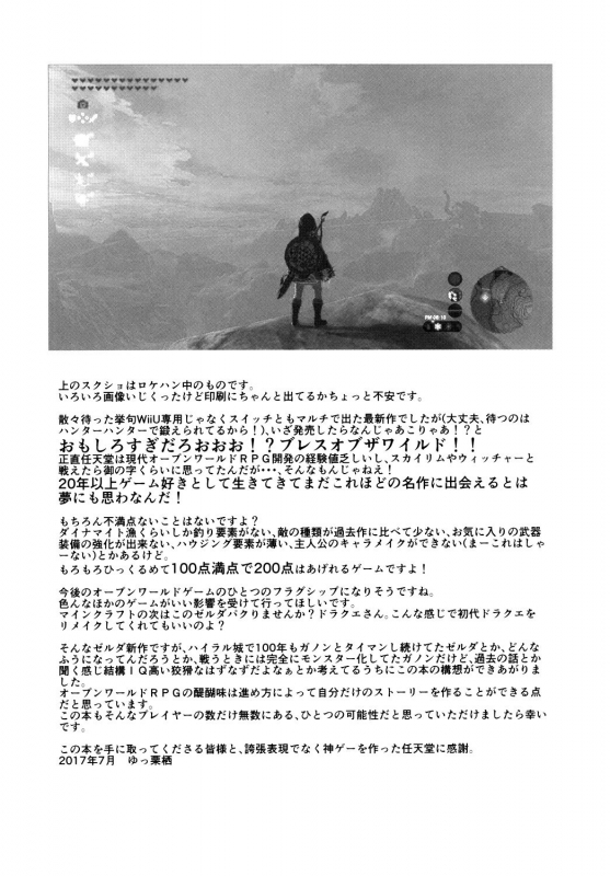 (CT30) [Haraise Kaiwai (Yucchris)] TRUST&CENTURY (The Legend of Zelda) [English] [Doujins.com]_02