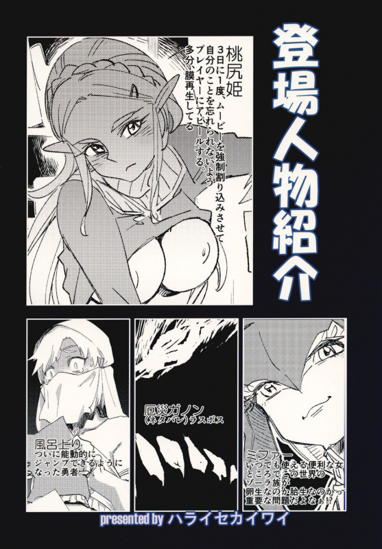 (CT30) [Haraise Kaiwai (Yucchris)] TRUST&CENTURY (The Legend of Zelda) [English] [Doujins.com]_25