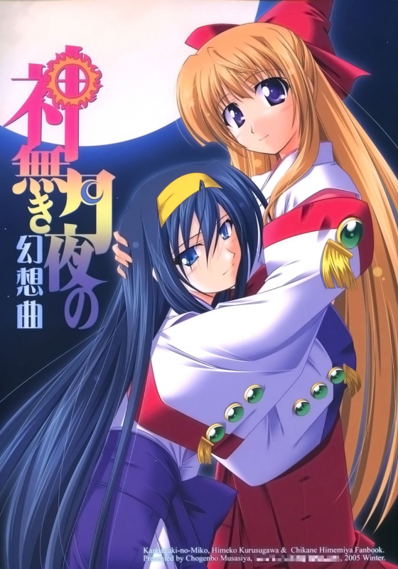 (CT5) [Narashino Kaitoudan (Musasiya Chogenbo)] Kaminaki Tsukiyo no Gensoukyoku (Kannazuki no Mik_00