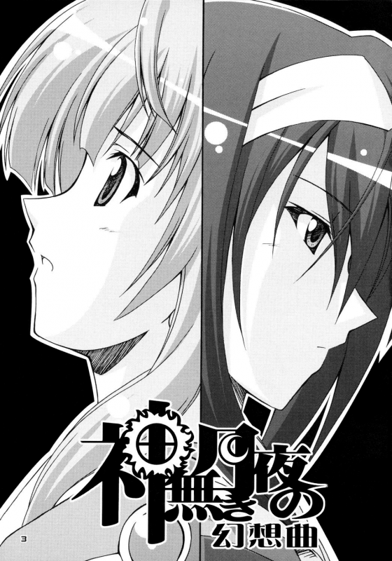 (CT5) [Narashino Kaitoudan (Musasiya Chogenbo)] Kaminaki Tsukiyo no Gensoukyoku (Kannazuki no Mik_01