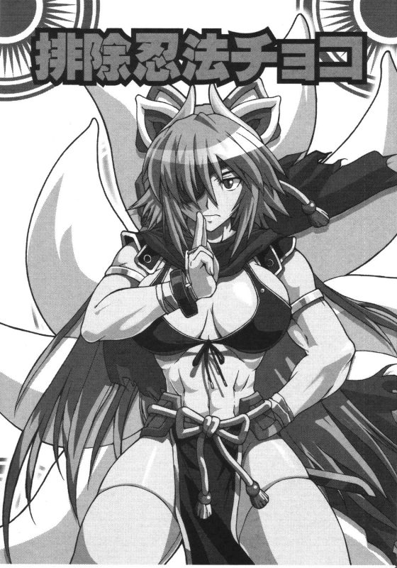 (CT9) [SHD (Buchou Chinke, Hiromi)] Haijo Ninpou Choco (Shinrabansho) [English] [SaHa]_01