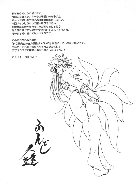 (CT9) [SHD (Buchou Chinke, Hiromi)] Haijo Ninpou Choco (Shinrabansho) [English] [SaHa]_02