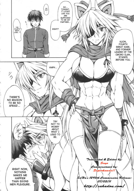 (CT9) [SHD (Buchou Chinke, Hiromi)] Haijo Ninpou Choco (Shinrabansho) [English] [SaHa]_04