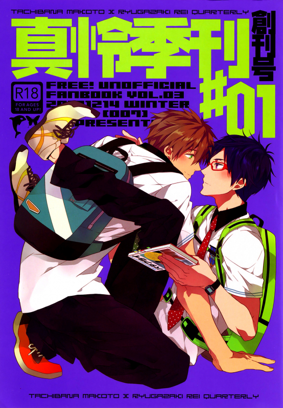 (CWT35) [007] MakoRei Kikan #01  MakoRei Quarterly 1 (Free!) [English] [ebil trio]_00