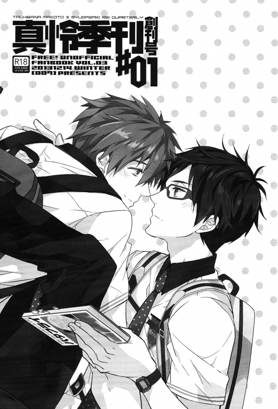 (CWT35) [007] MakoRei Kikan #01  MakoRei Quarterly 1 (Free!) [English] [ebil trio]_02