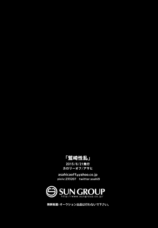 (Chimuchimu World) [Calorie Off (Asahi)] Washizaki Seiran (Tenkai Knights) [English] {Shotachan}_16