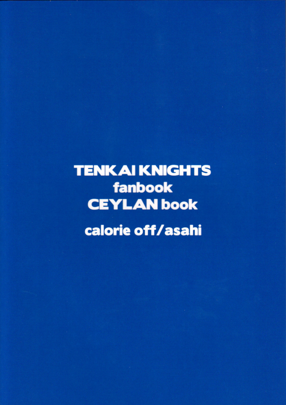 (Chimuchimu World) [Calorie Off (Asahi)] Washizaki Seiran (Tenkai Knights) [English] {Shotachan}_17