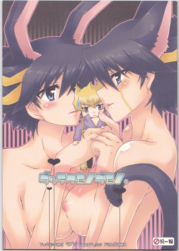 (Chou Manzoku) [Soraironoenogu (Kanei Yoh)] Datte Kemono da mono. (Yu-Gi-Oh 5D's) [English] [Fated C_00