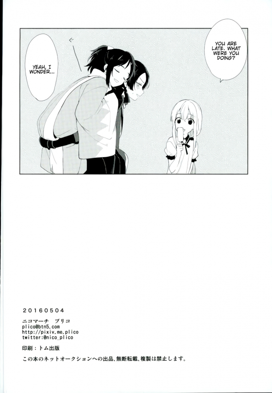 (Chou Senka no Toki 25) [Nicomarch (Plico)] Kashuu-kun wa Moujuutsukai (Touken Ranbu) [English] _20