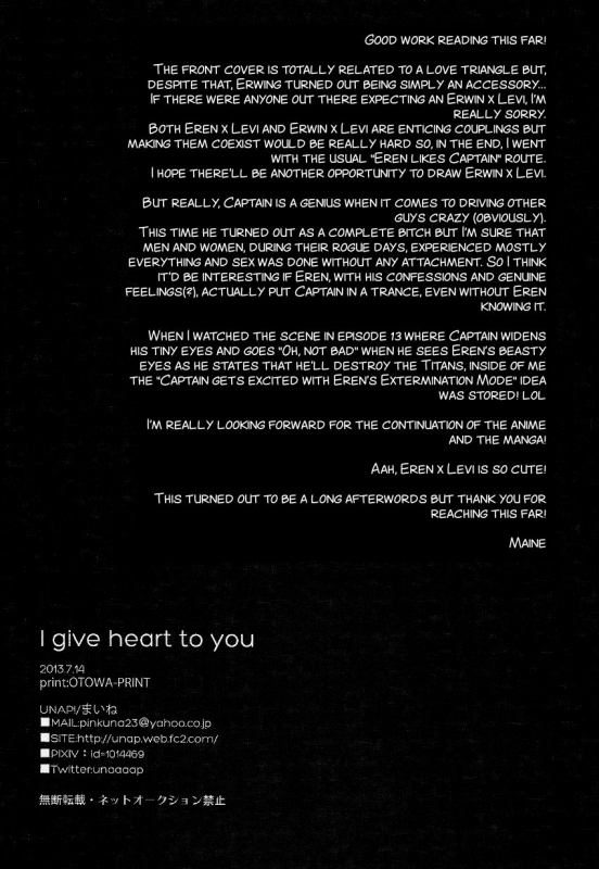 (Chousa Heidan no Renai Jijou) [UNAP! (Maine)] I give heart to you (Shingeki no Kyojin) [English] [SMD_33