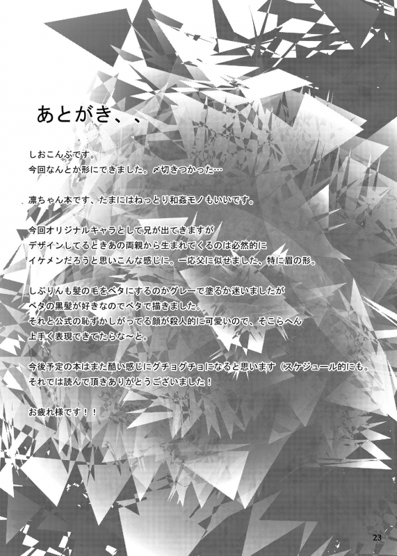 (CiNDERELLA ☆ STAGE 5 STEP) [LAMINARIA (Shiokonbu)] Bergamo (THE IDOLM@STER CINDERELLA GIRLS) [English]_21