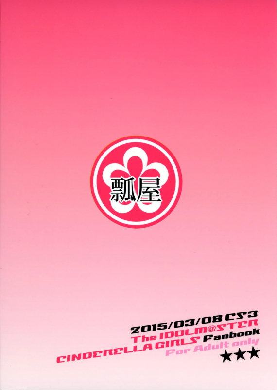 (Cinderella Stage 3step) [Hisagoya (Momio)] Maekawa-san to Iya_29