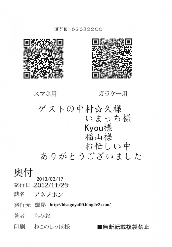 (Cinderella Stage) [Hisagoya (Momio)] Ane no Hon (THE IDOLM@STER CINDERELLA GIRLS) [English] [M@]_24