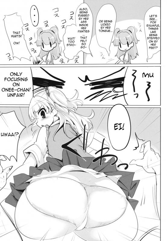 (Cinderella Stage) [Hisagoya (Momio)] Imouto no Hon  Little Sister's Book (T_05