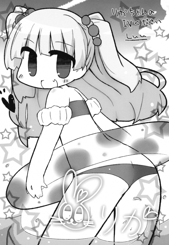 (Cinderella Stage) [Hisagoya (Momio)] Imouto no Hon  Little Sister's Book (T_22