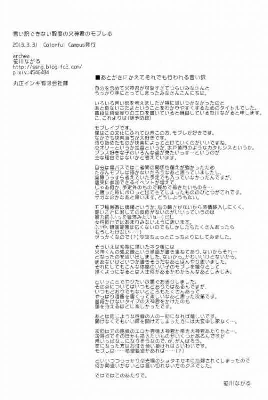 (Colorful Campus) [archea (Sasagawa Nagaru)] Iiwakedekinai Teido no Kagamikun no Mobur_20