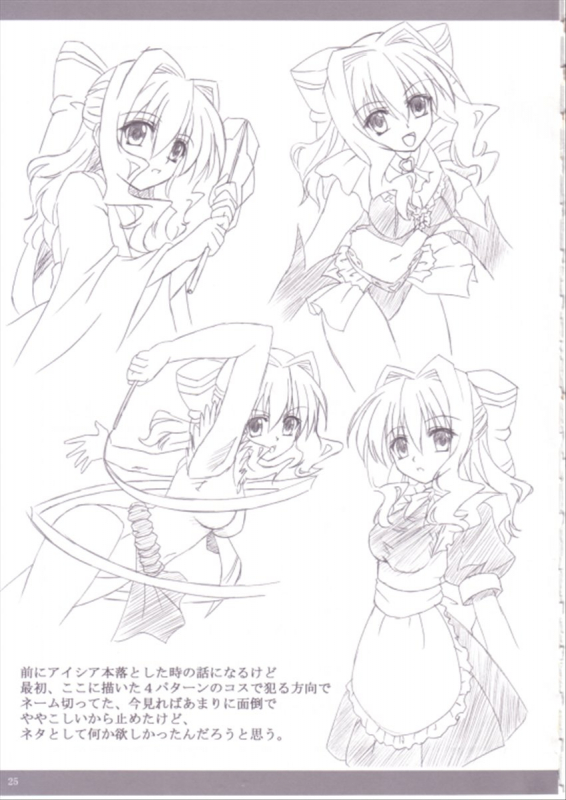 (ComiComi 11) [Nejimaki Kougen (Kirisawa Tokito)] Shiawase no Mahoutsukai (D.C. ~Da Capo~) [English]_23