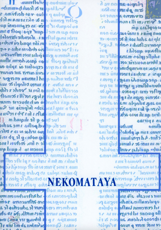 (ComiComi 7) [Nekomataya (Nekomata Naomi)] Misa Note (Death Note) [English] [SaHa]_25