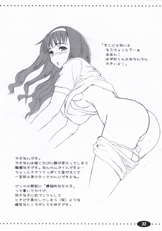 (ComiComi10) [Ngmyu (Tohgarashi Hideyu)] HQN ～Hazumu-kyun Hitorijime_17