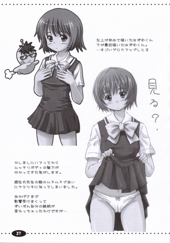 (ComiComi10) [Ngmyu (Tohgarashi Hideyu)] HQN ～Hazumu-kyun Hitorijime_21