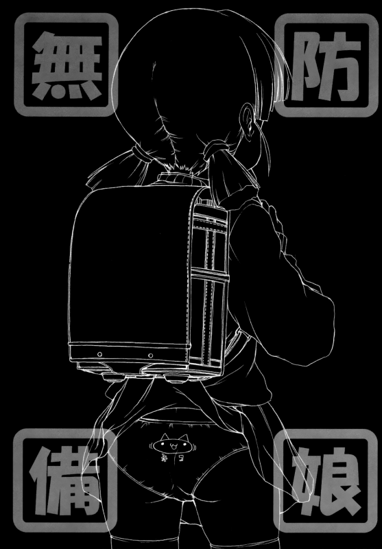 (ComiComi10) [STAR☆GENOM (Onija Tarou)] Muboubi Musume  Defenseless Girl [English] [S.T.A.L.K.E.R.]_01