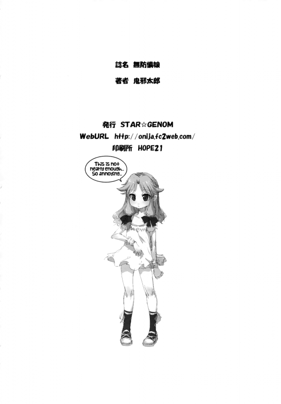 (ComiComi10) [STAR☆GENOM (Onija Tarou)] Muboubi Musume  Defenseless Girl [English] [S.T.A.L.K.E.R.]_24