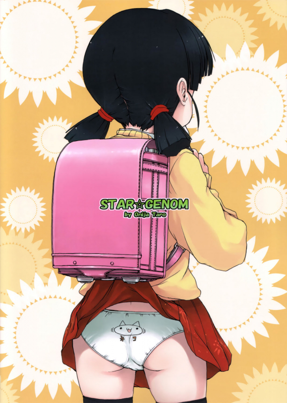 (ComiComi10) [STAR☆GENOM (Onija Tarou)] Muboubi Musume  Defenseless Girl [English] [S.T.A.L.K.E.R.]_25