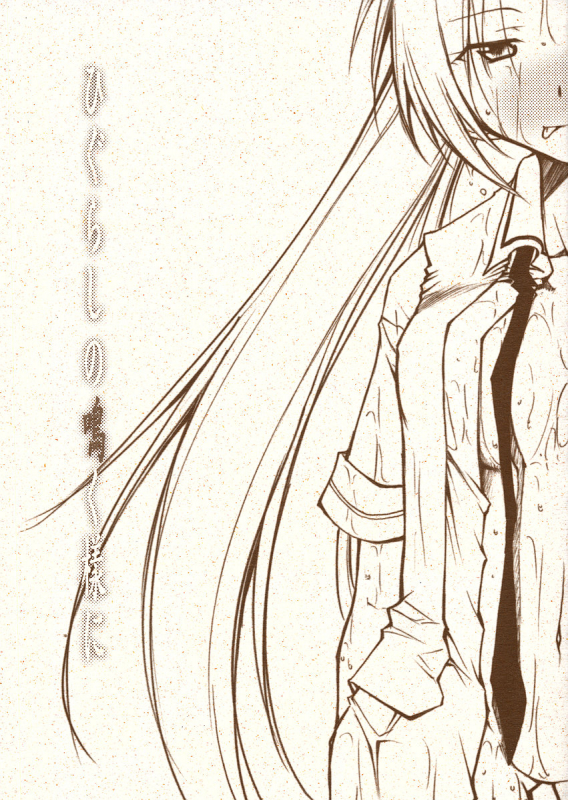 (ComiComi10) [Studio Kimigabuchi (Kimimaru)] Higurashi no Naku Sama ni (Higurashi no Naku Koro ni)_00