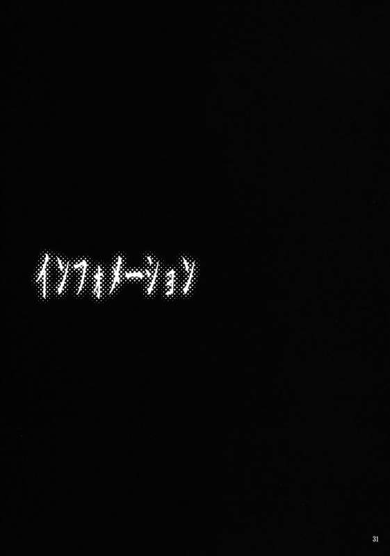 (ComiComi10) [Studio Kimigabuchi (Kimimaru)] Higurashi no Naku Sama ni (Higurashi no Naku Koro ni)_27