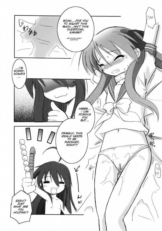 (ComiComi11) [Koutetsuryoku Kikaku (Taishinkokuoh Anton)] HK4 (Lucky Star) [English] [SMDC]_11
