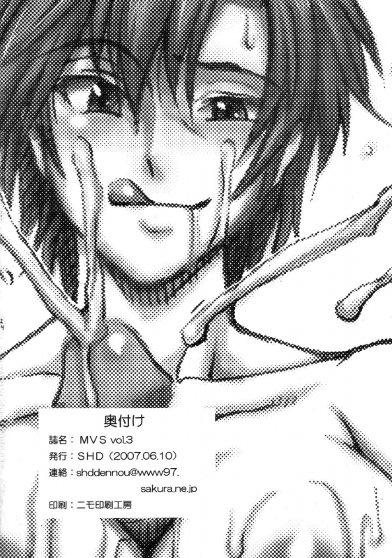 (ComiComi11) [SHD (Buchou Chinke)] MVS vol.3 (Various) [English] [Little White Butterflies]_23