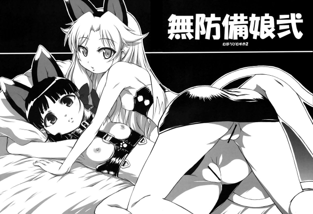 (ComiComi11) [STAR☆GENOM (Onija Tarou)] Muboubi Musume Ni  Defenseless Girl 2 [English] [S.T.A.L.K.E.R_22