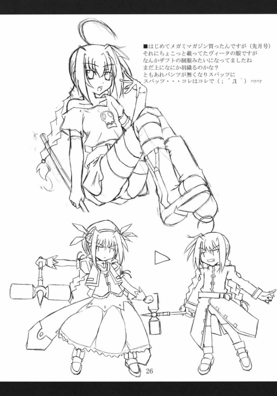 (ComiComi11) [Yoru no Benkyoukai (Fumihiro)] Vita no Hon II  Vita Book 2 (Mahou Shoujo _24