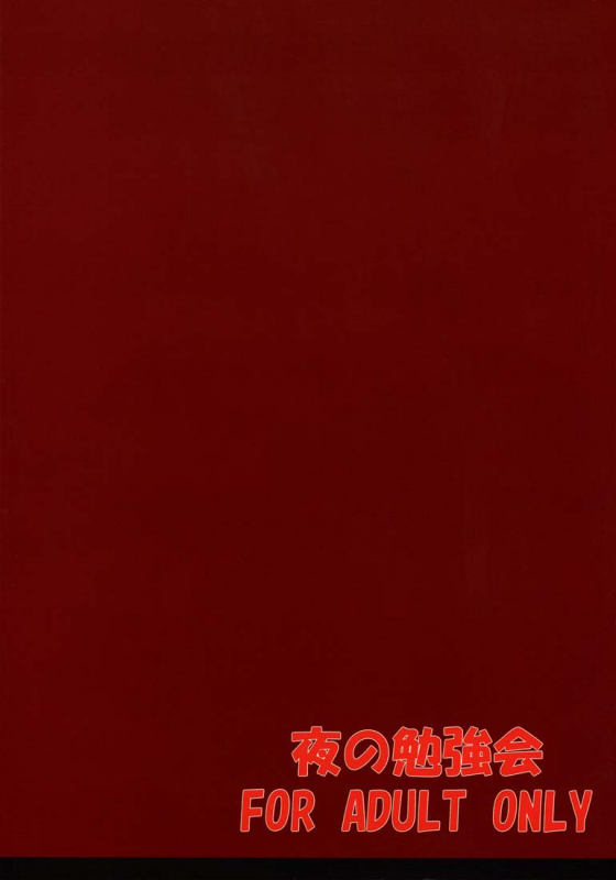 (ComiComi11) [Yoru no Benkyoukai (Fumihiro)] Vita no Hon II  Vita Book 2 (Mahou Shoujo _37