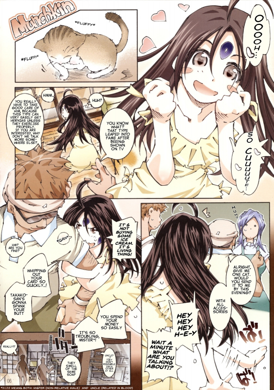 (ComiComi13) [RPG COMPANY 2 (Toumi Haruka)] MOVIE STAR 3d+ (Ah! My Goddess) [English] [EHCOVE]_04