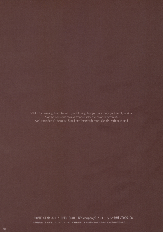 (ComiComi13) [RPG COMPANY 2 (Toumi Haruka)] MOVIE STAR 3d+ (Ah! My Goddess) [English] [EHCOVE]_48