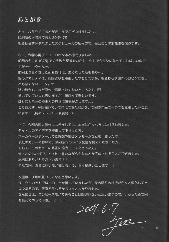 (ComiComi13) [Rojiura Jack (Jun)] Blooming In A Prison (One Piece) [English] [SaHa]_23