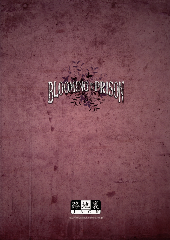 (ComiComi13) [Rojiura Jack (Jun)] Blooming in a Prison (One Piece) [English] [SaHa]_27