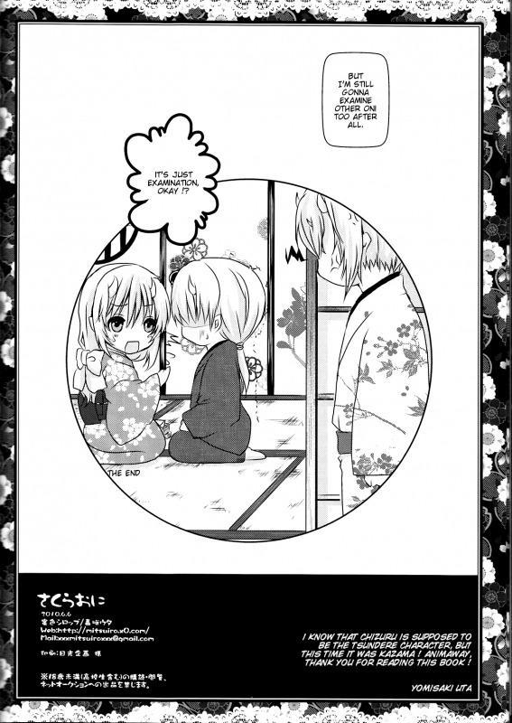 (ComiComi14) [Mitsu-iro Syrup (Kashou Uta)] Sakura Oni (Hakuouki) [English] [Marie]_33