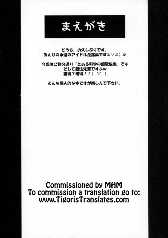 (ComiComi14) [Take Out (Zeros)] Tokunou Musashino Gyuunyuu (Toaru Kagaku no Railgun) [Engli_03