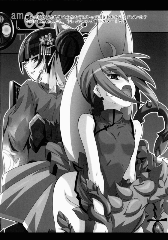 (ComiComi14) [Yoru no Benkyoukai (Fumihiro)] Discount ticket (Etrian Odyssey) [English] [SaHa]_02