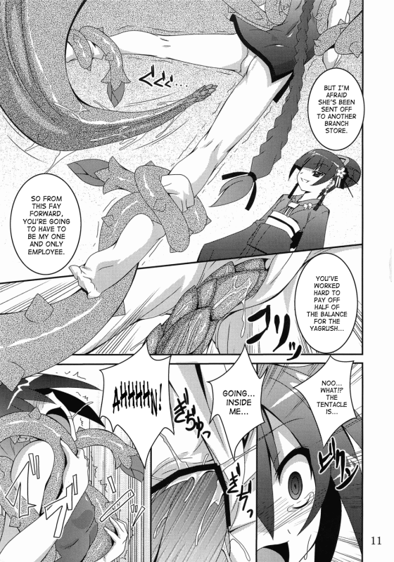 (ComiComi14) [Yoru no Benkyoukai (Fumihiro)] Discount ticket (Etrian Odyssey) [English] [SaHa]_09