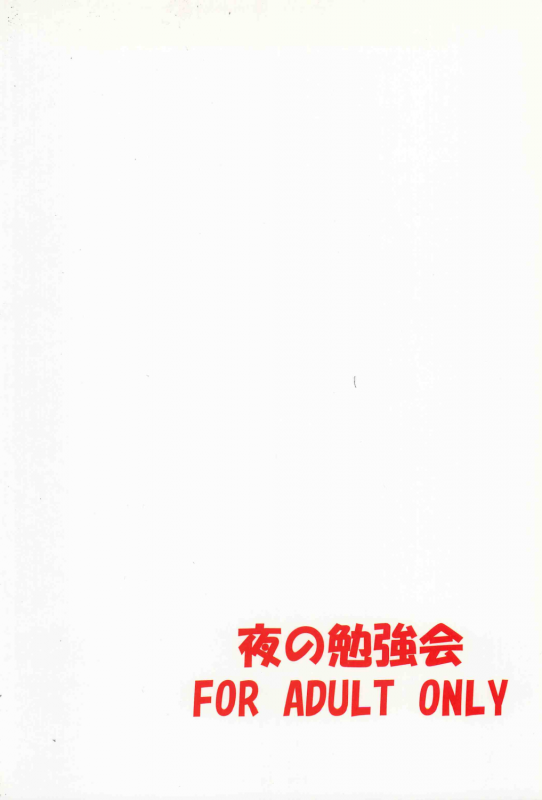 (ComiComi15) [Yoru no Benkyoukai (Fumihiro)] Vita no Hon 5  Vita Book 5 (Mahou Shoujo Ly_25