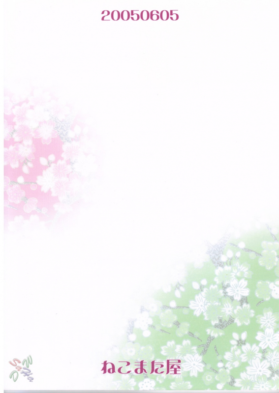 (ComiComi8) [Nekomataya (Nekomata Naomi)] Kanhi Zakura (Naruto) [English] [SaHa]_26