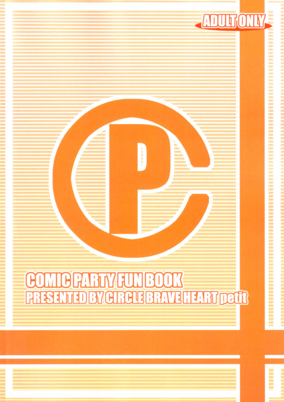 (ComiComi9) [Brave Heart petit (Kojirou!)] DEPEND ON ME (Comic Party) [English]_21